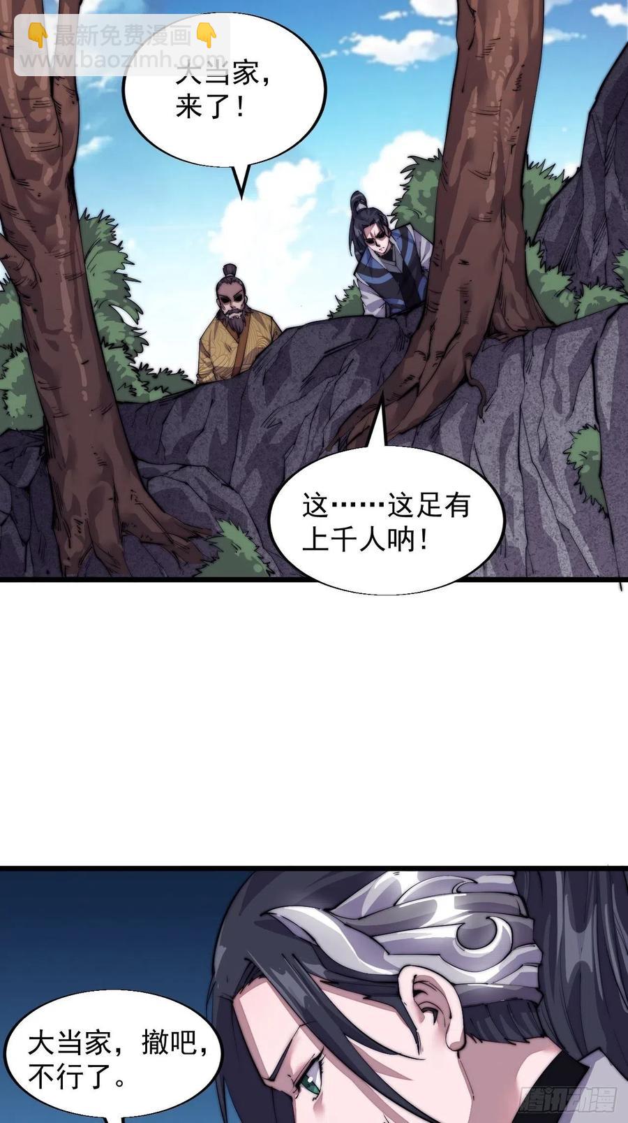 第十话：一夫当关3
