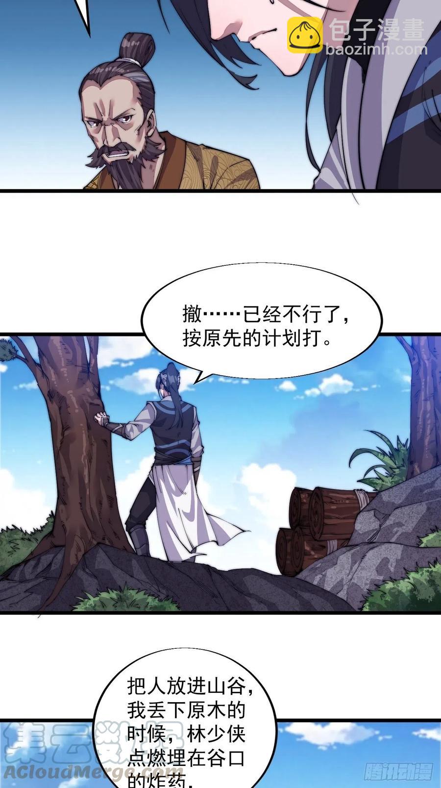 第十话：一夫当关4