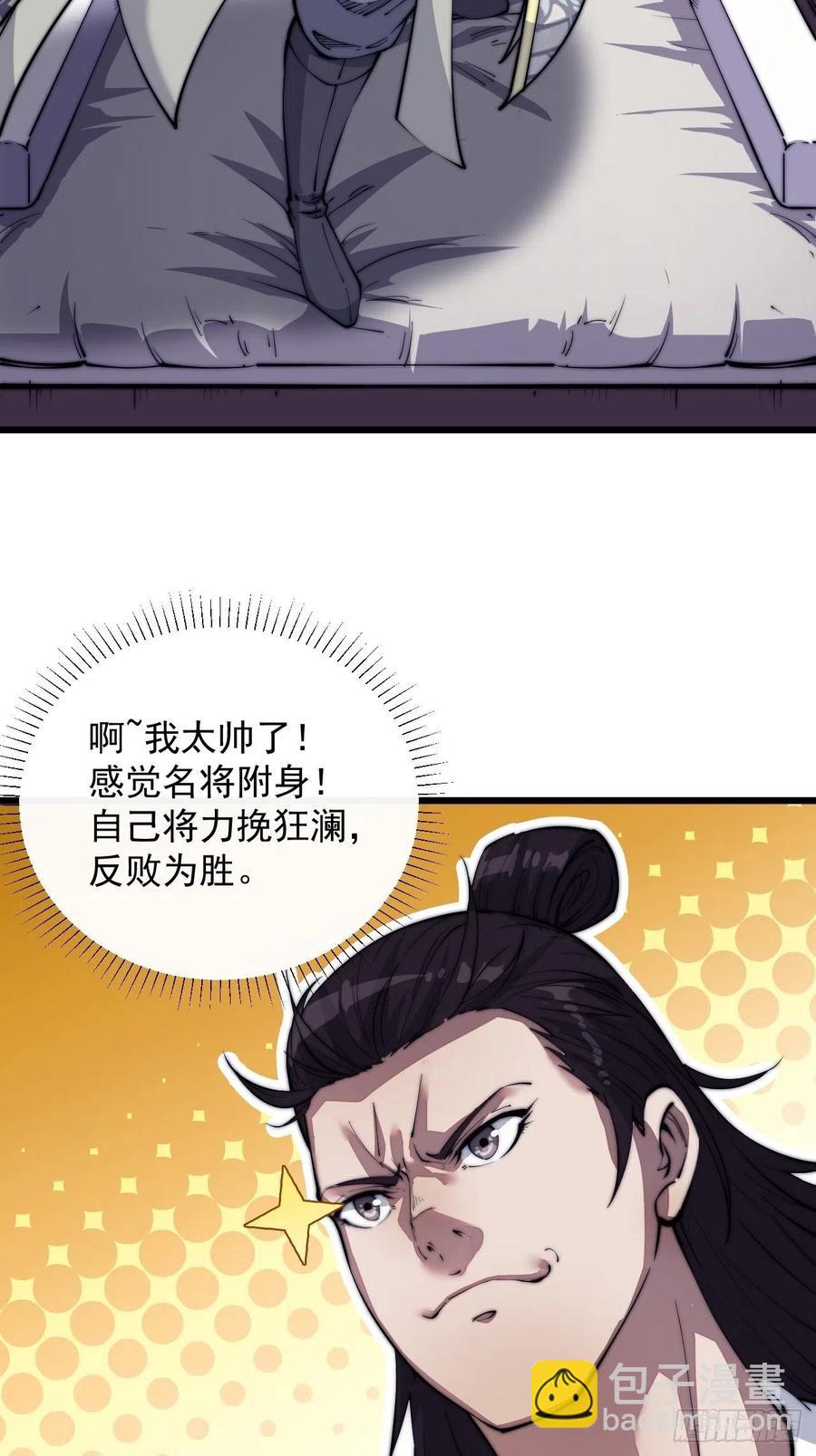 第十话：一夫当关41