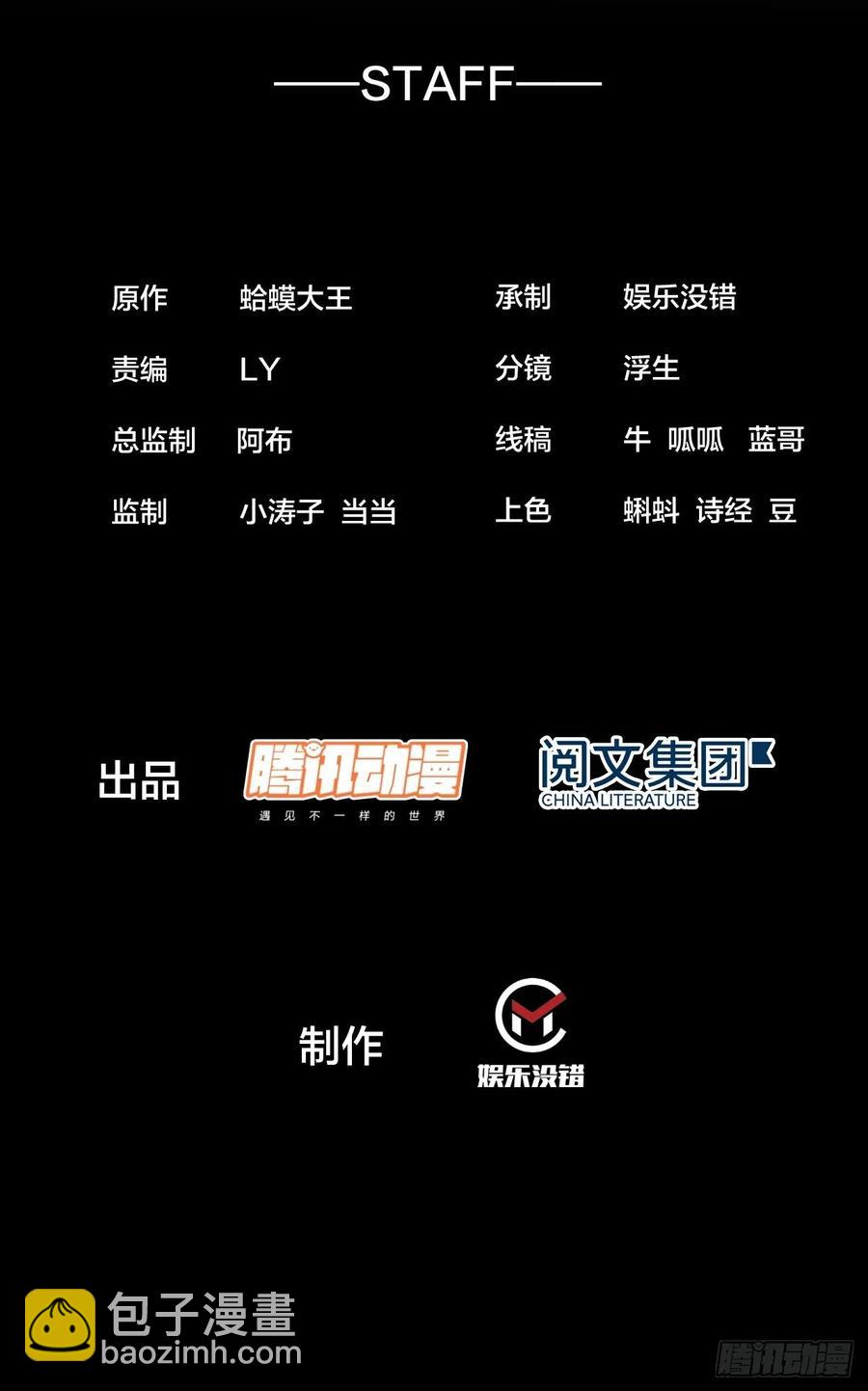 第十五话：山寨的第六人1