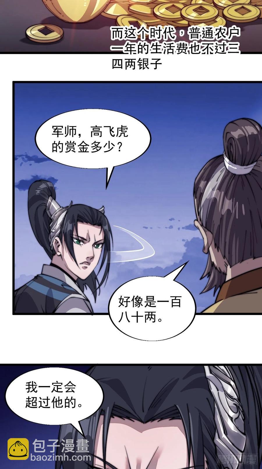 第十五话：山寨的第六人10