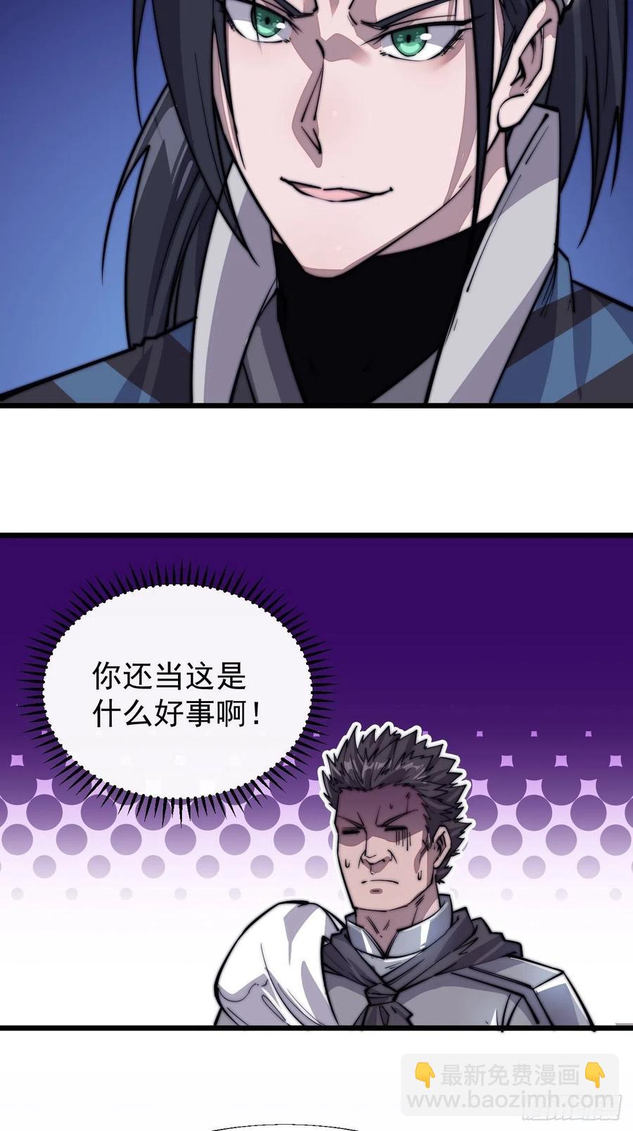第十五话：山寨的第六人11