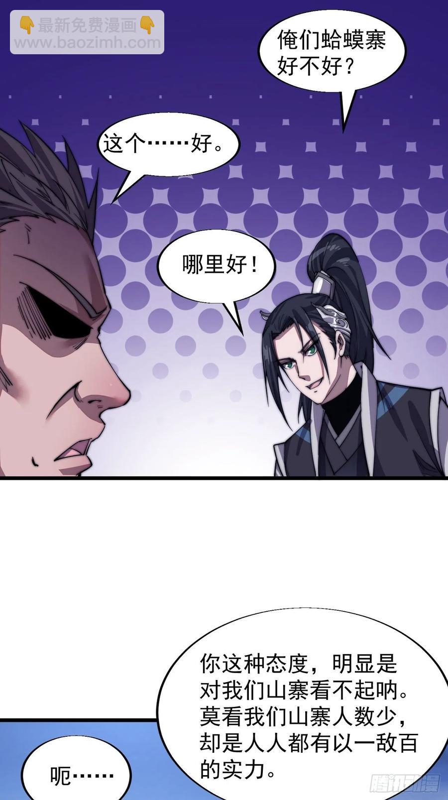 第十五话：山寨的第六人14