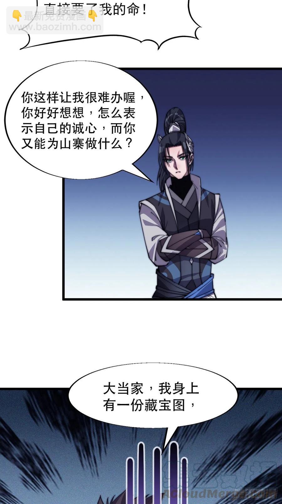 第十五话：山寨的第六人16