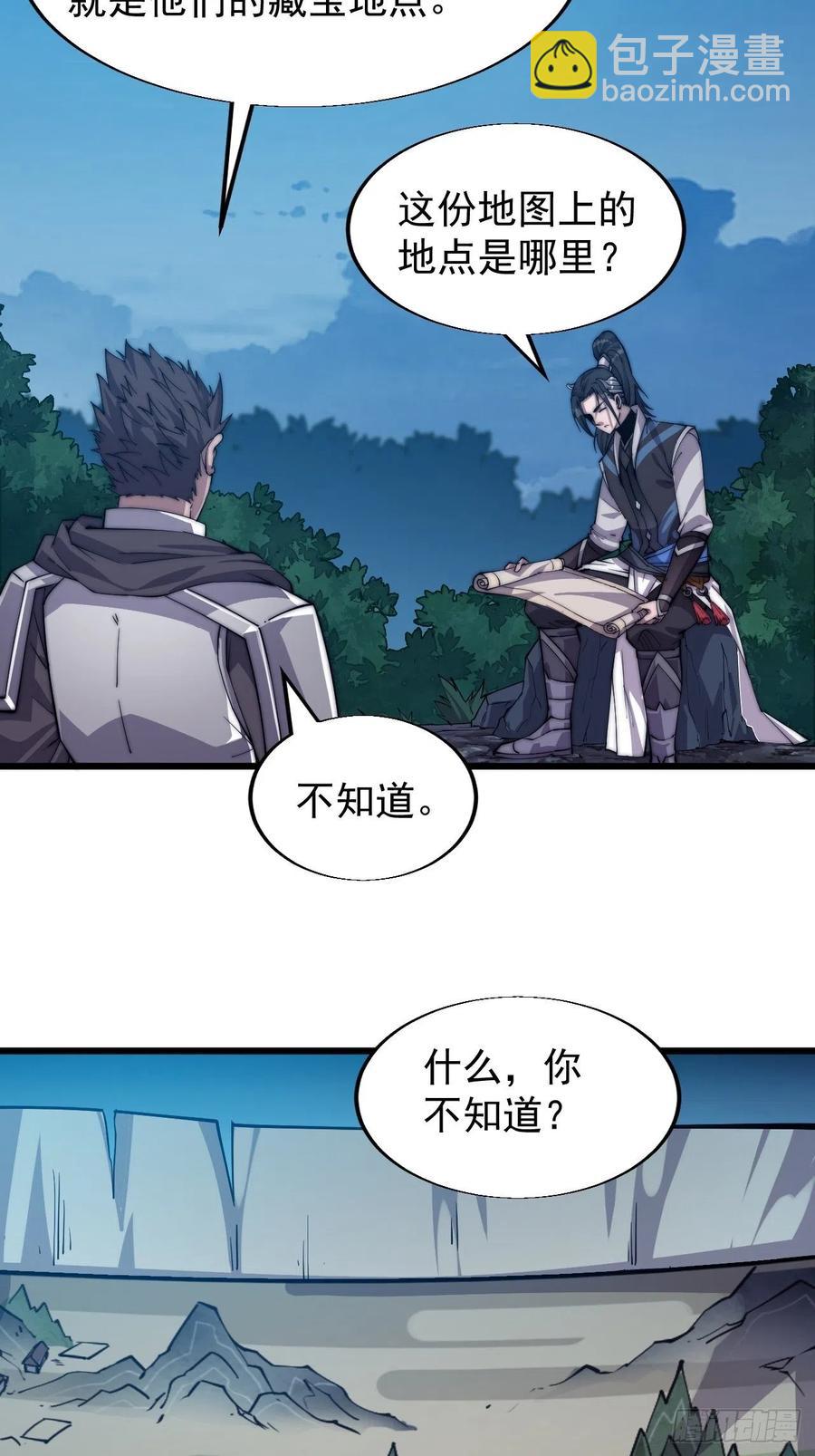第十五话：山寨的第六人21