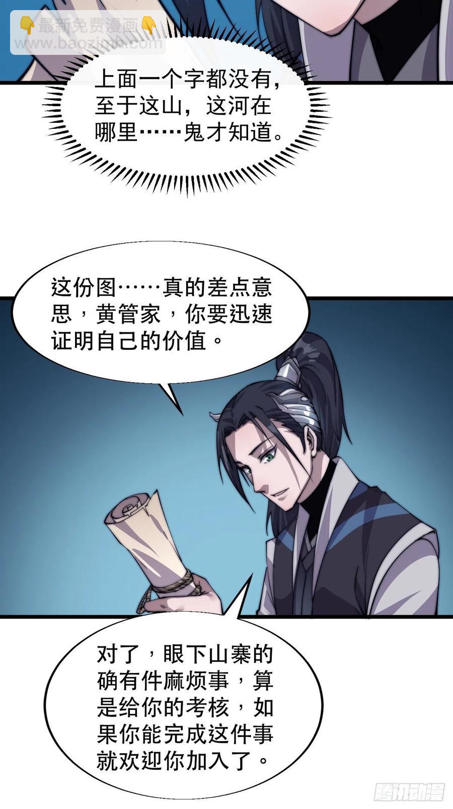 第十五话：山寨的第六人23