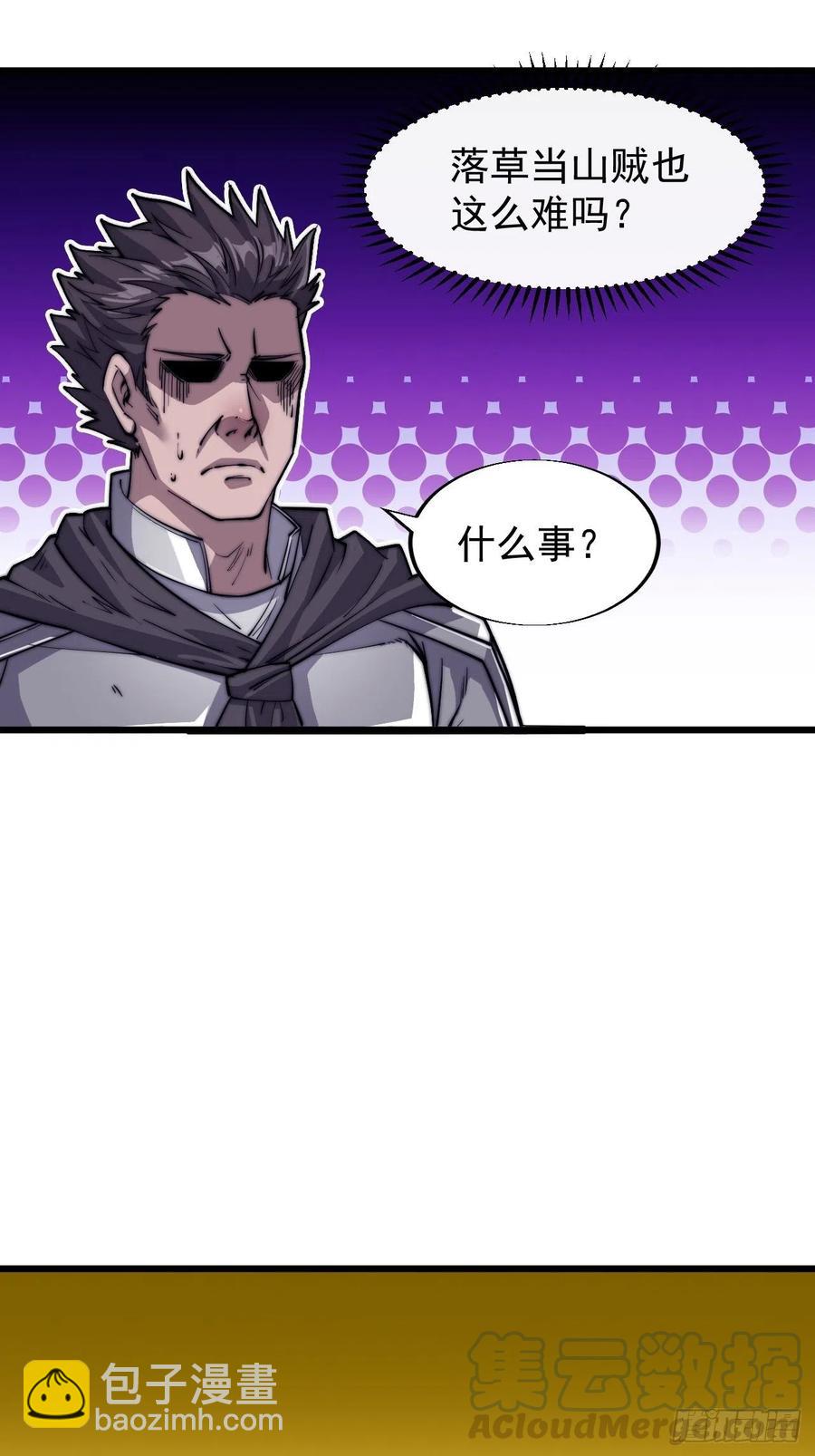 第十五话：山寨的第六人24