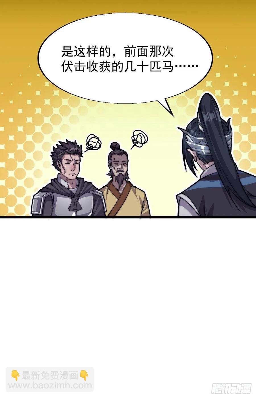 第十五话：山寨的第六人25