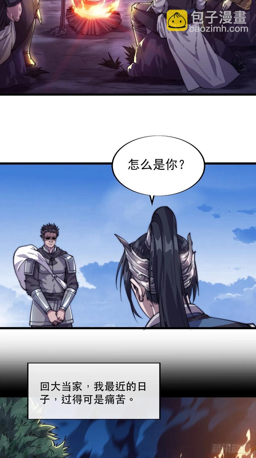 第十五话：山寨的第六人3