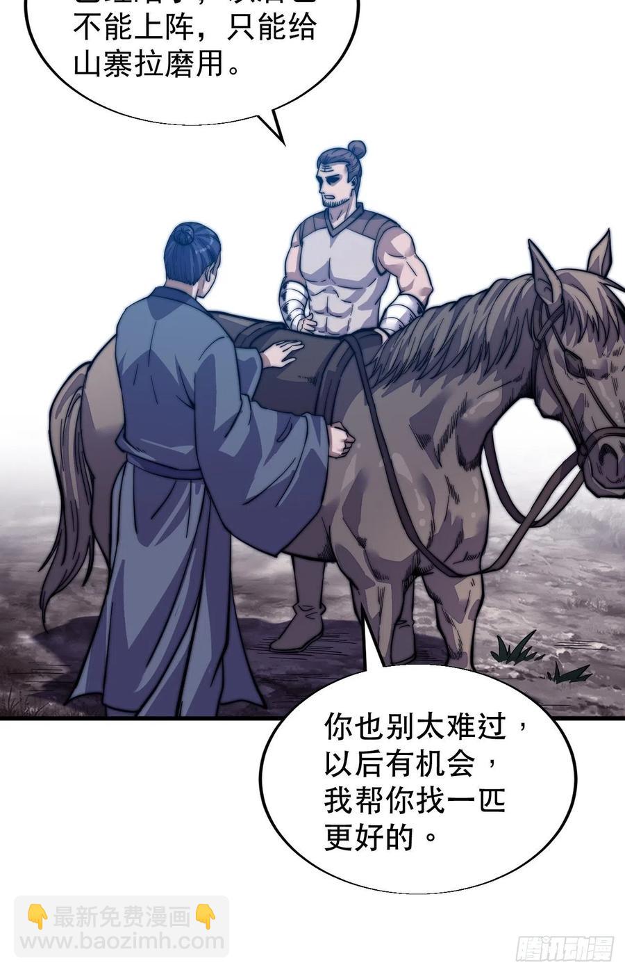 第十五话：山寨的第六人31