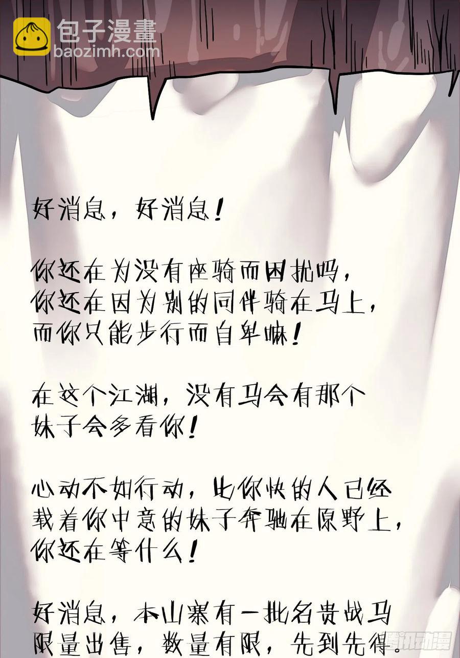 第十五话：山寨的第六人38
