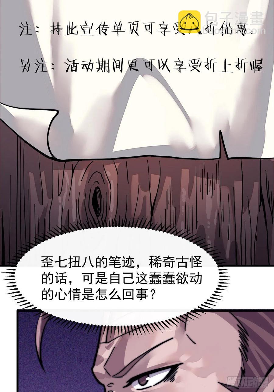 第十五话：山寨的第六人39