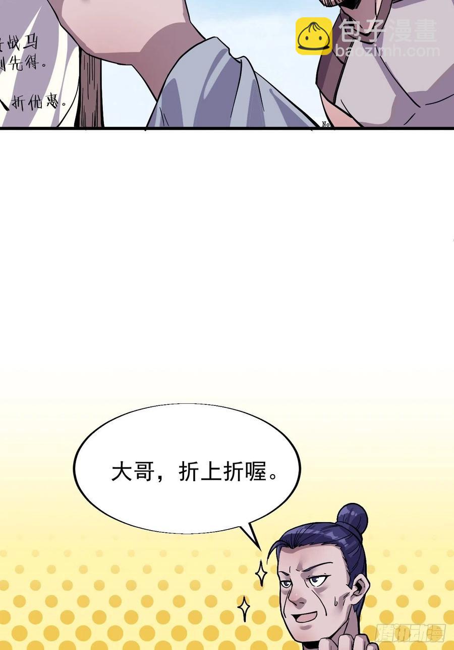 第十五话：山寨的第六人41