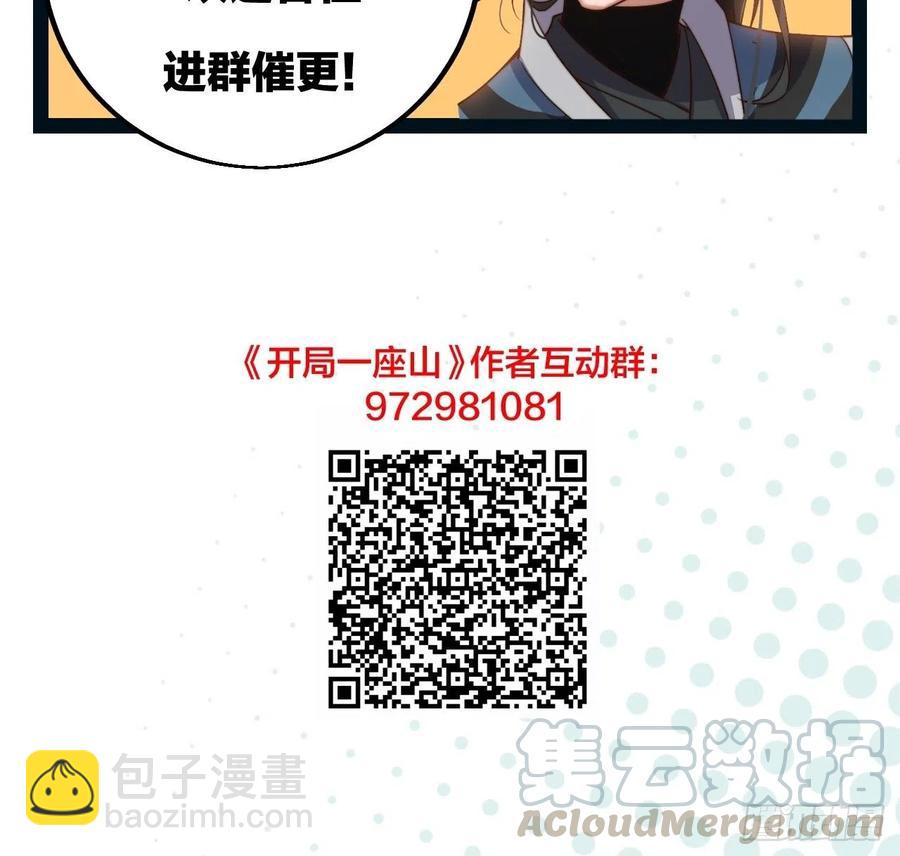 第十五话：山寨的第六人44