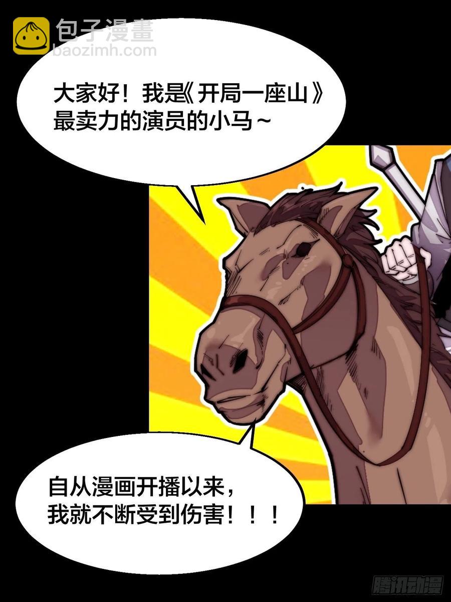 第十五话：山寨的第六人45