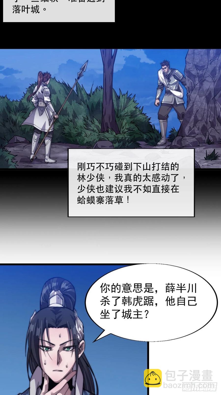 第十五话：山寨的第六人5