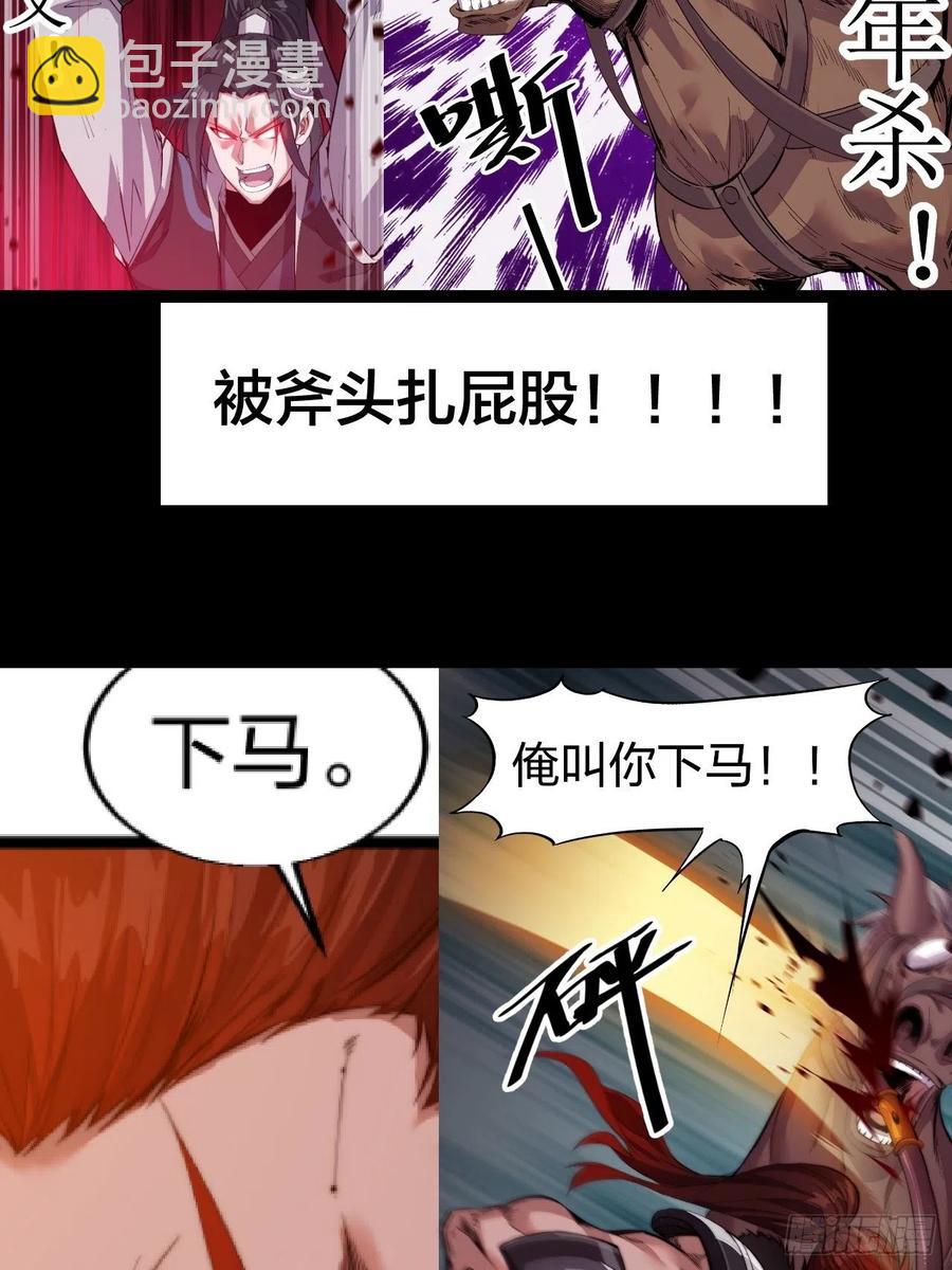 第十五话：山寨的第六人51