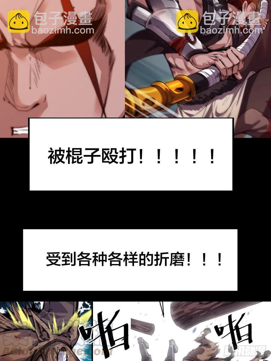 第十五话：山寨的第六人52