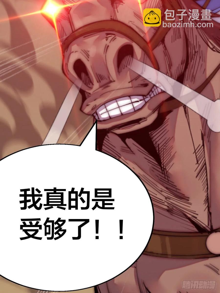 第十五话：山寨的第六人54