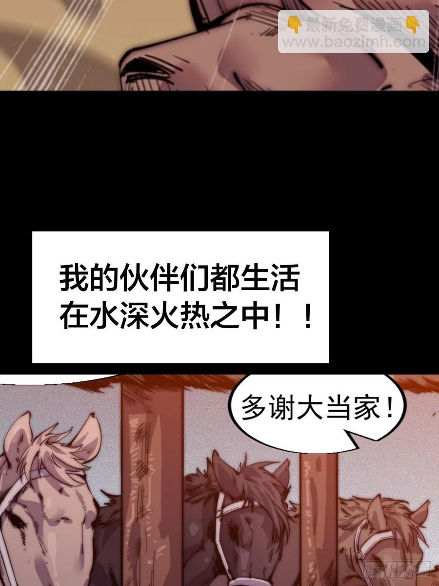 第十五话：山寨的第六人55