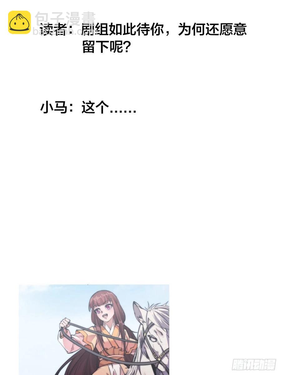 第十五话：山寨的第六人58