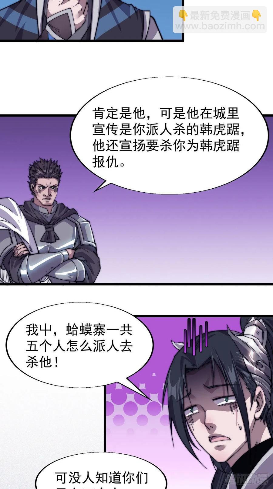 第十五话：山寨的第六人6
