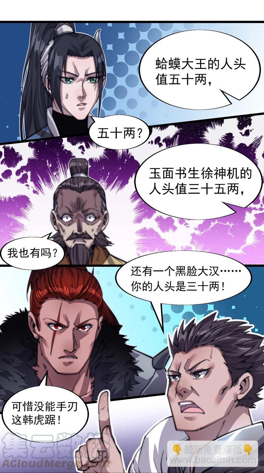 第十五话：山寨的第六人8