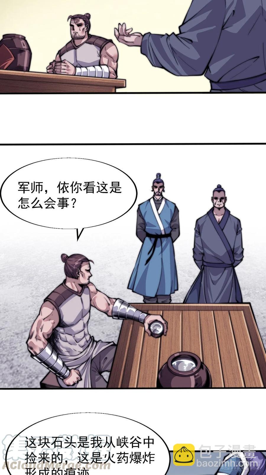 第二十话：系统升级了？15
