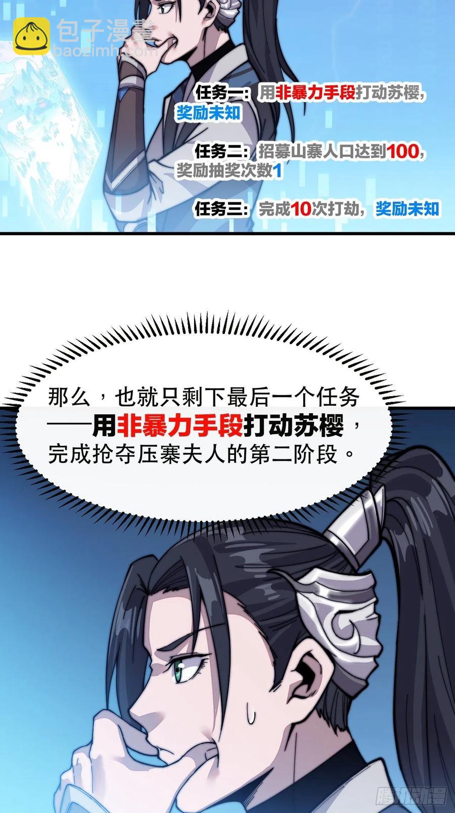 第二十话：系统升级了？22