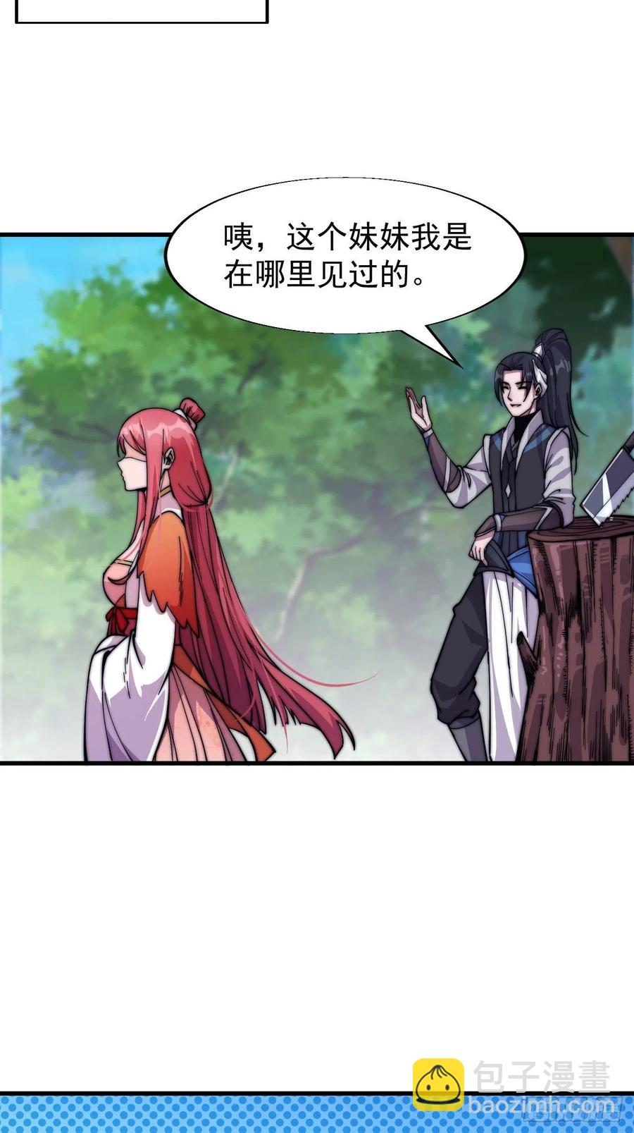 第二十话：系统升级了？29