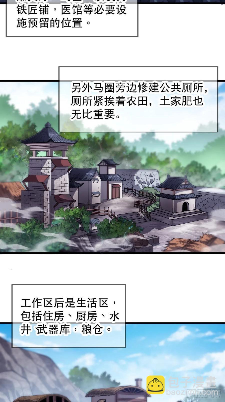 第二十话：系统升级了？4