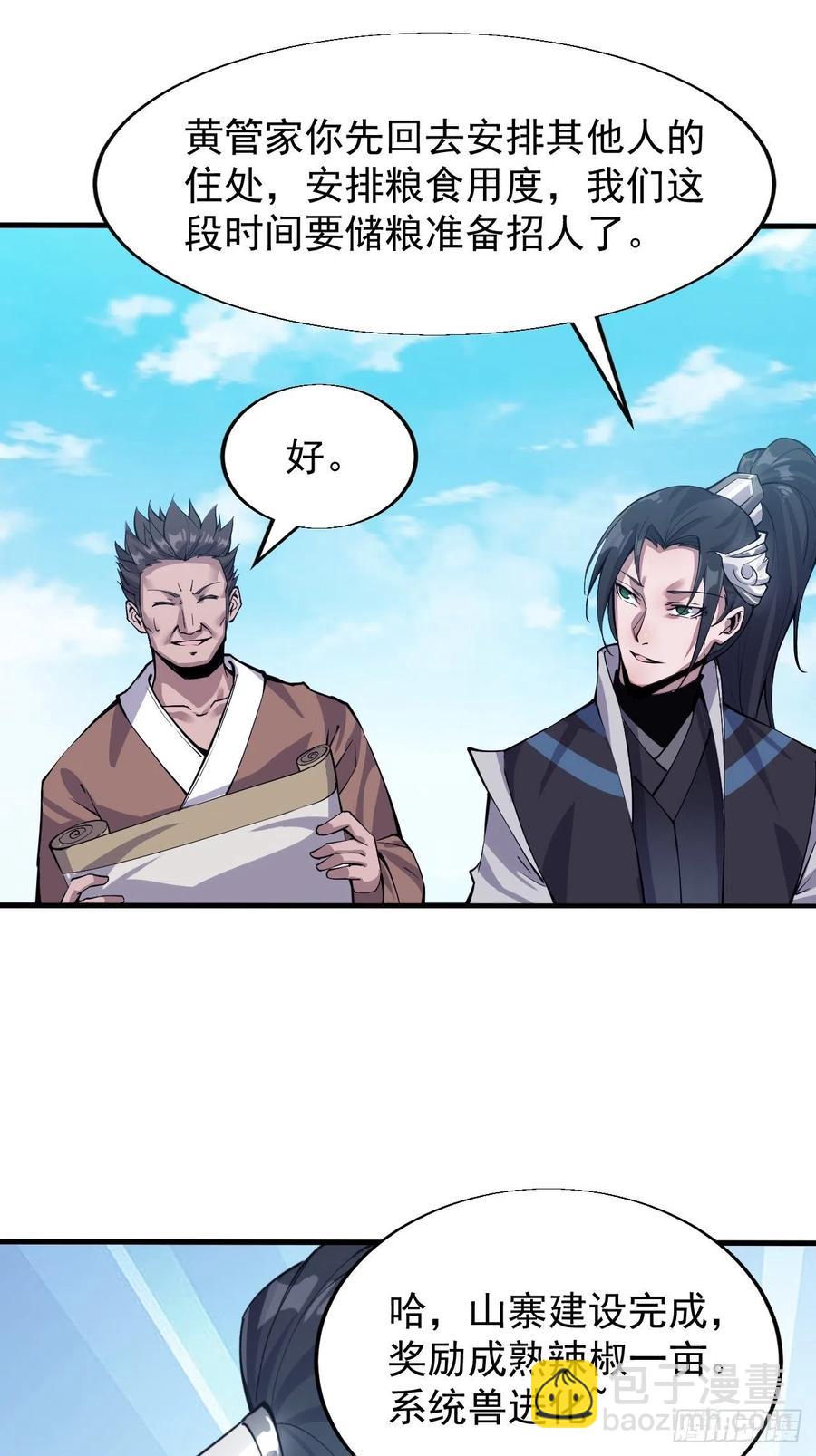 第二十话：系统升级了？8