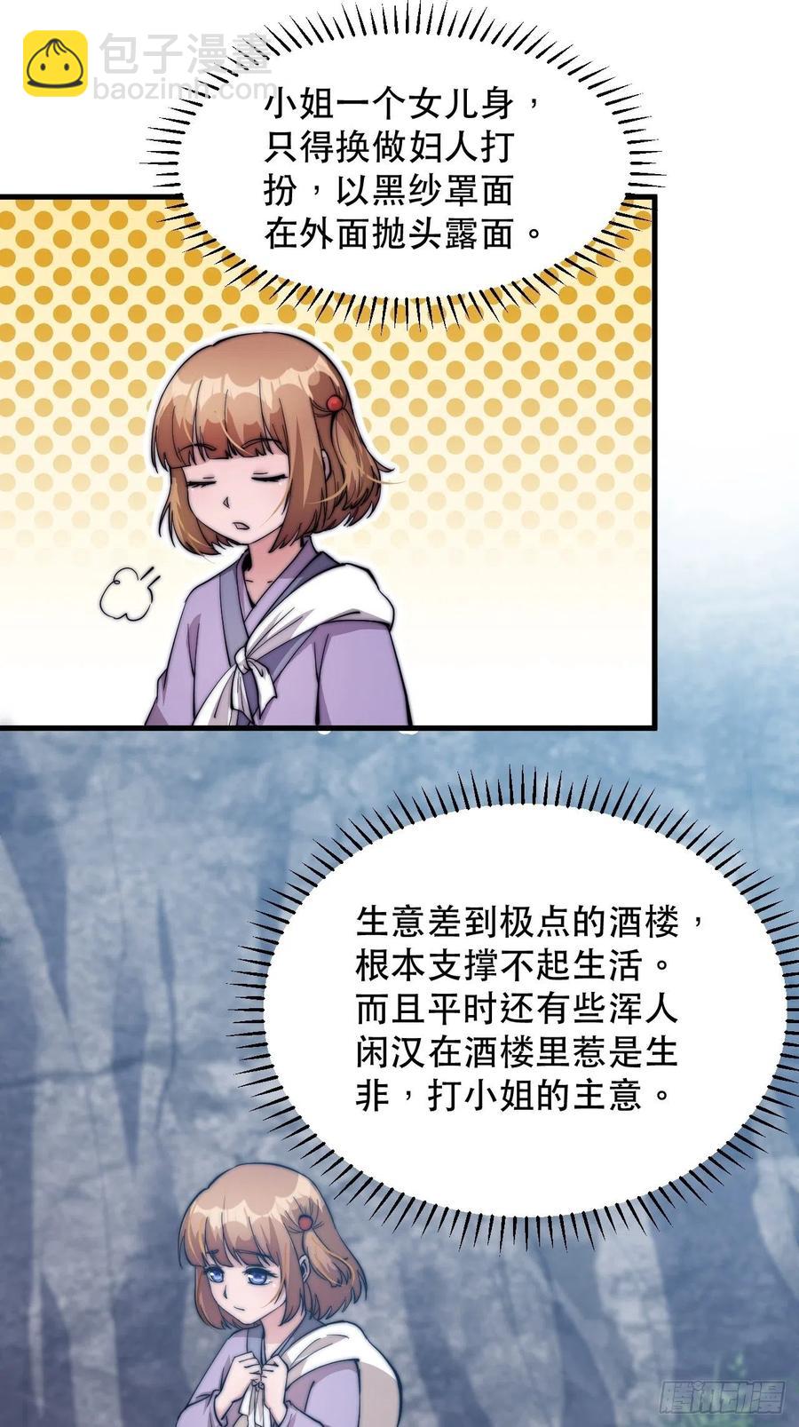 第四十五话：绝世武器23