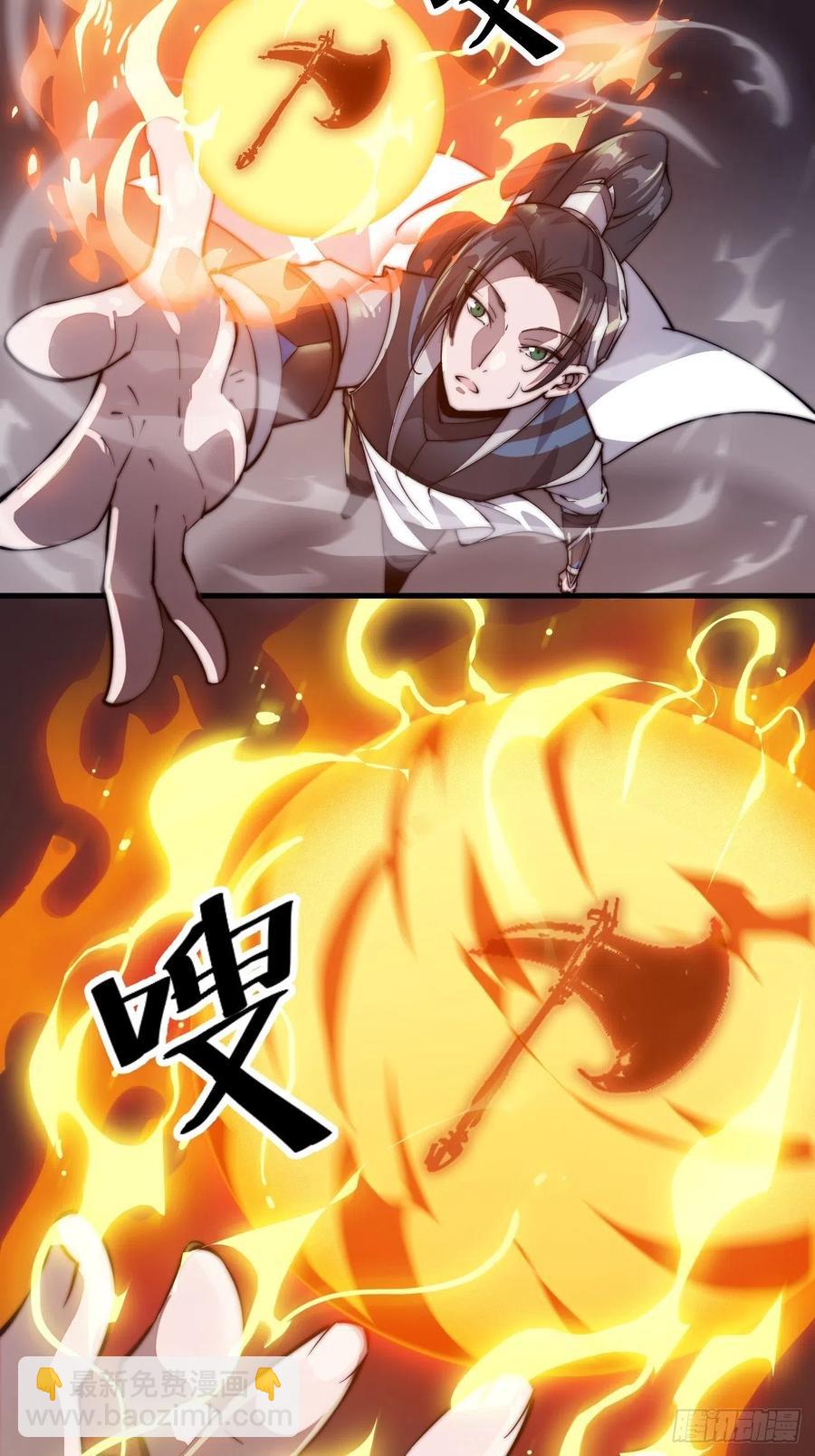 第四十五话：绝世武器29