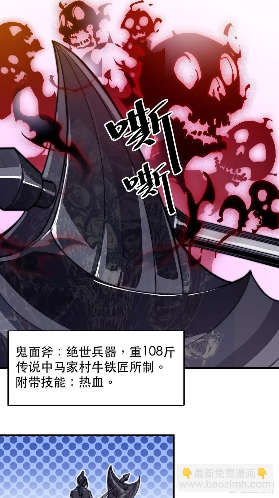 第四十五话：绝世武器32