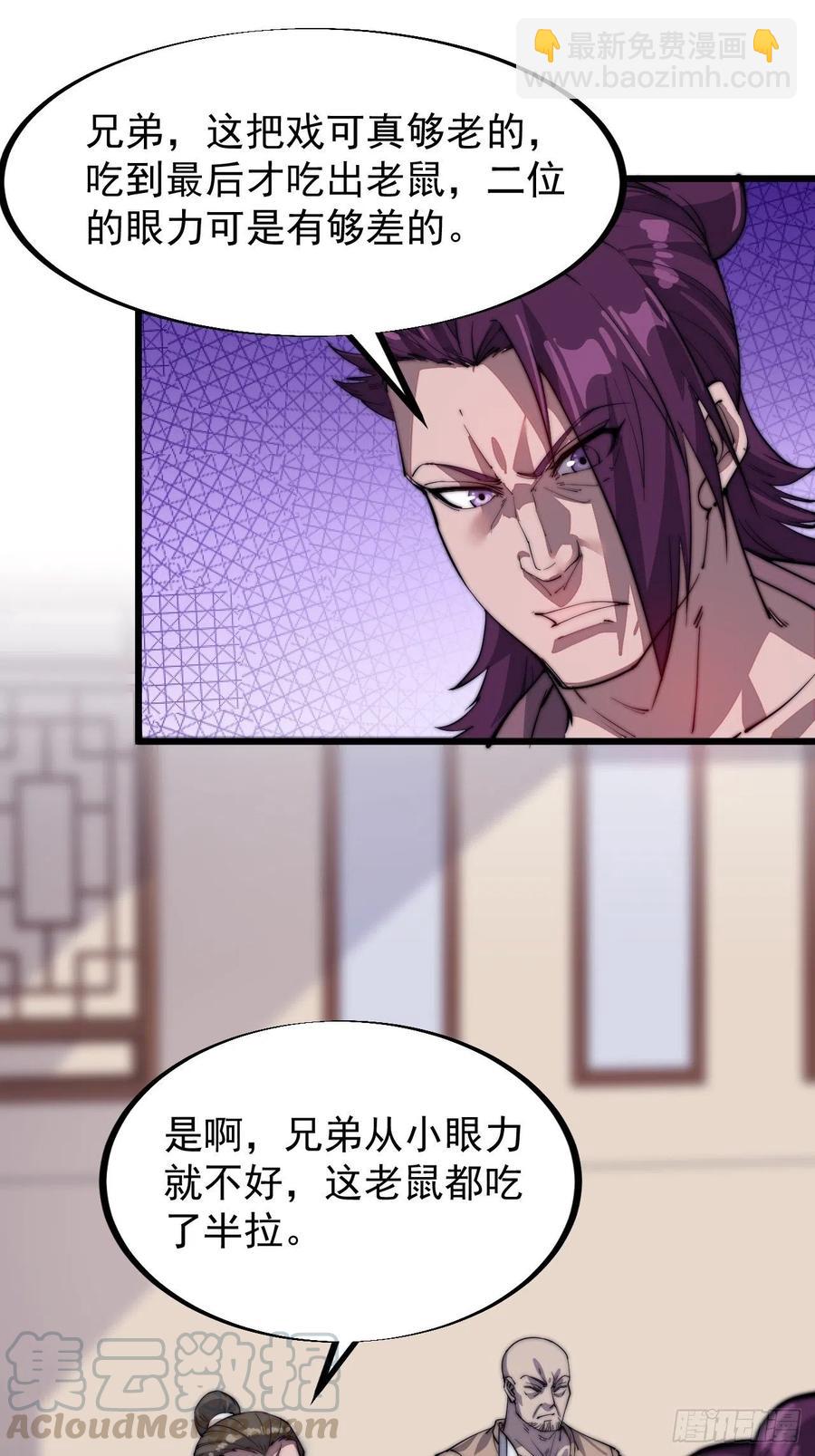 第五十一话：呵！同行！10