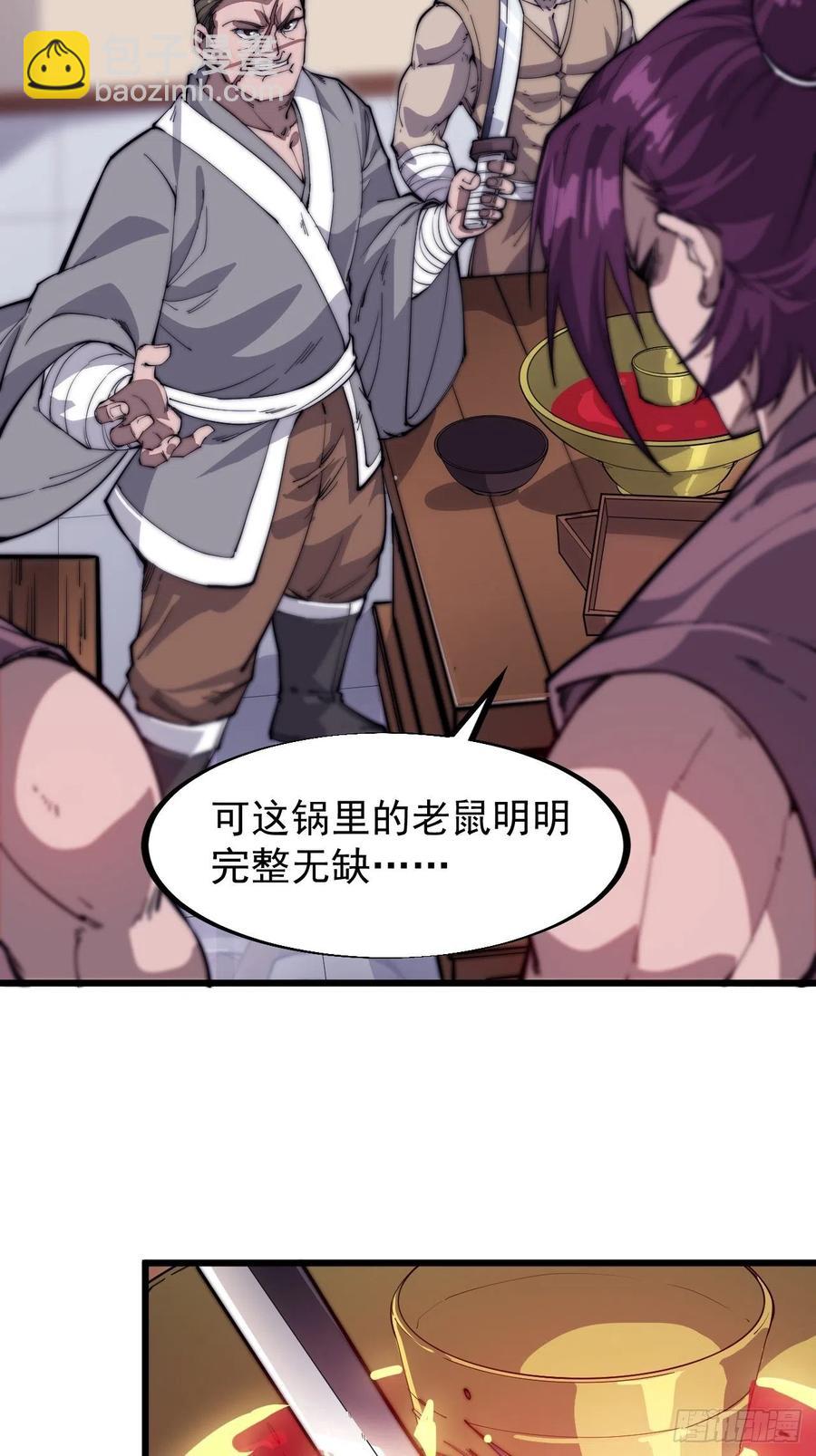 第五十一话：呵！同行！11
