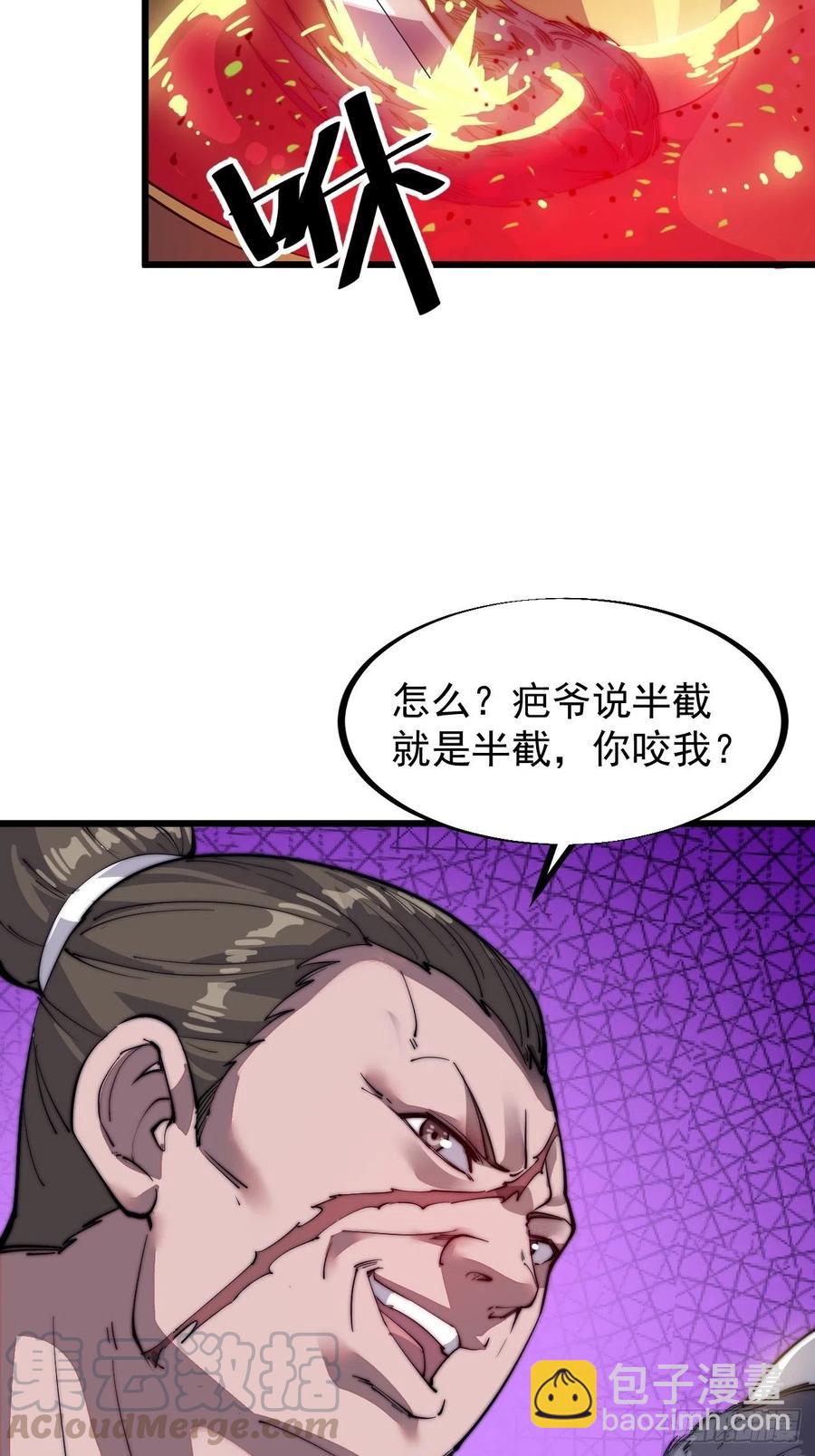 第五十一话：呵！同行！12