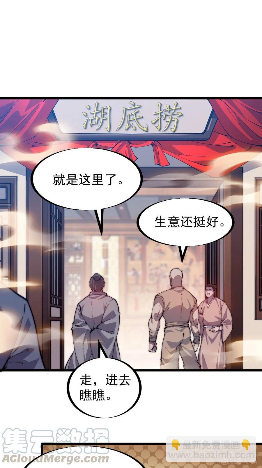 第五十一话：呵！同行！2