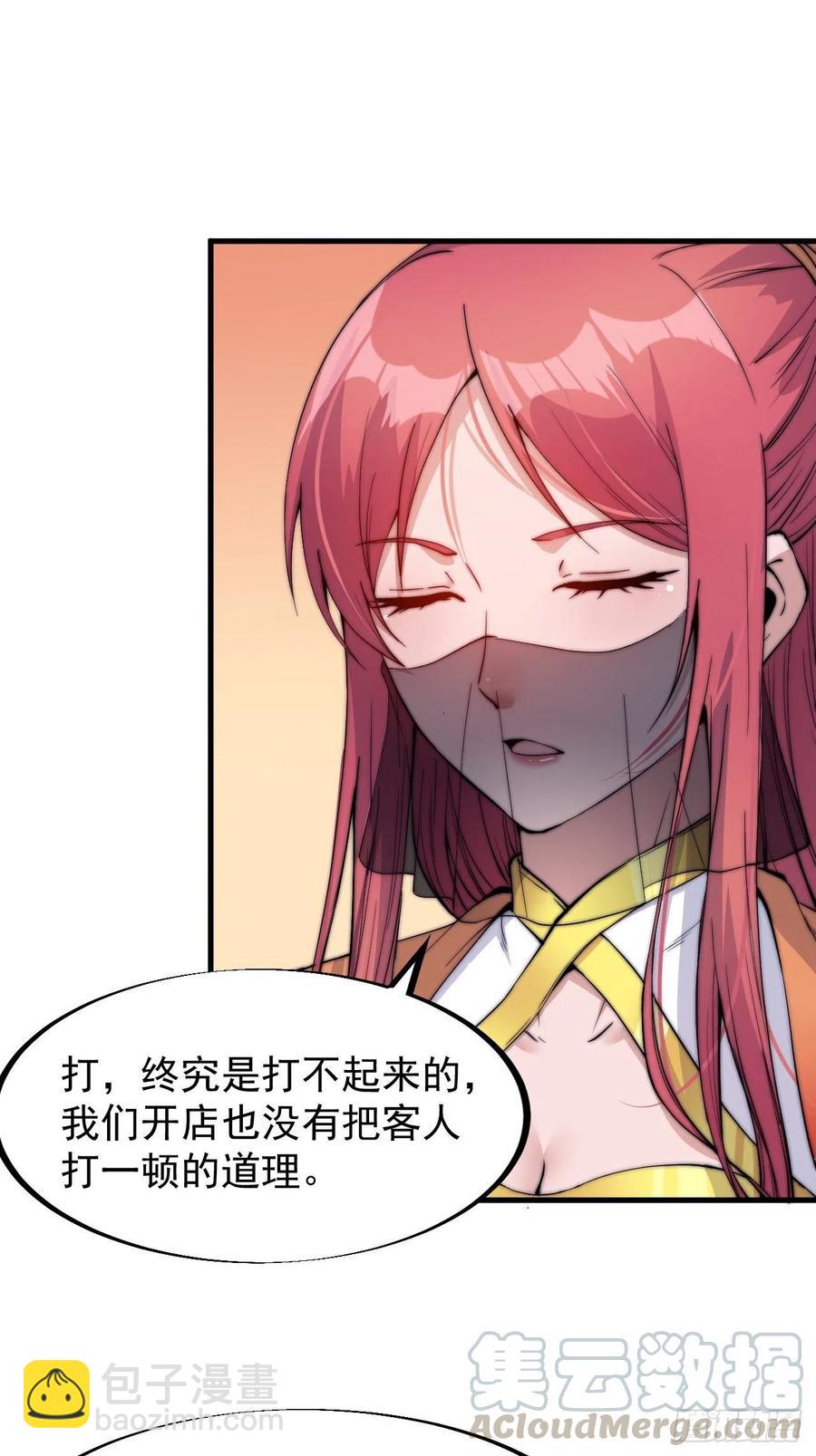 第五十一话：呵！同行！20
