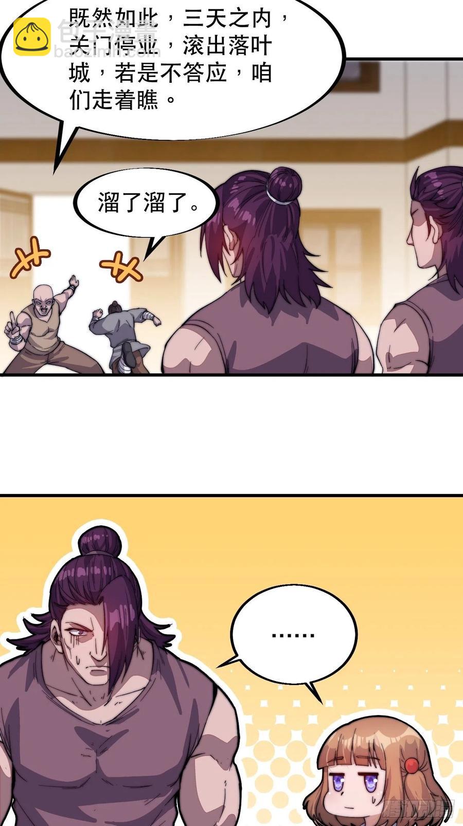 第五十一话：呵！同行！21