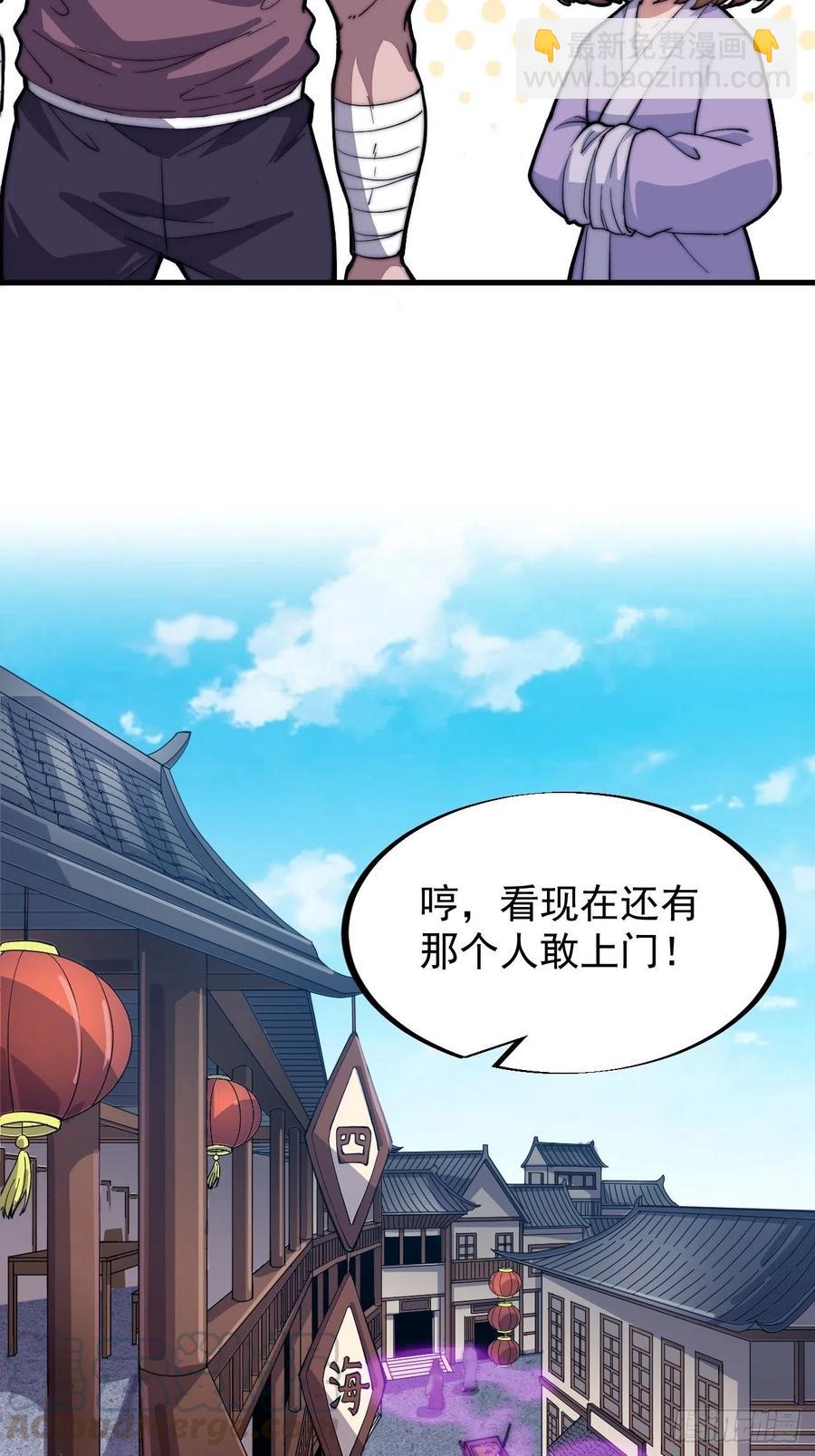 第五十一话：呵！同行！22