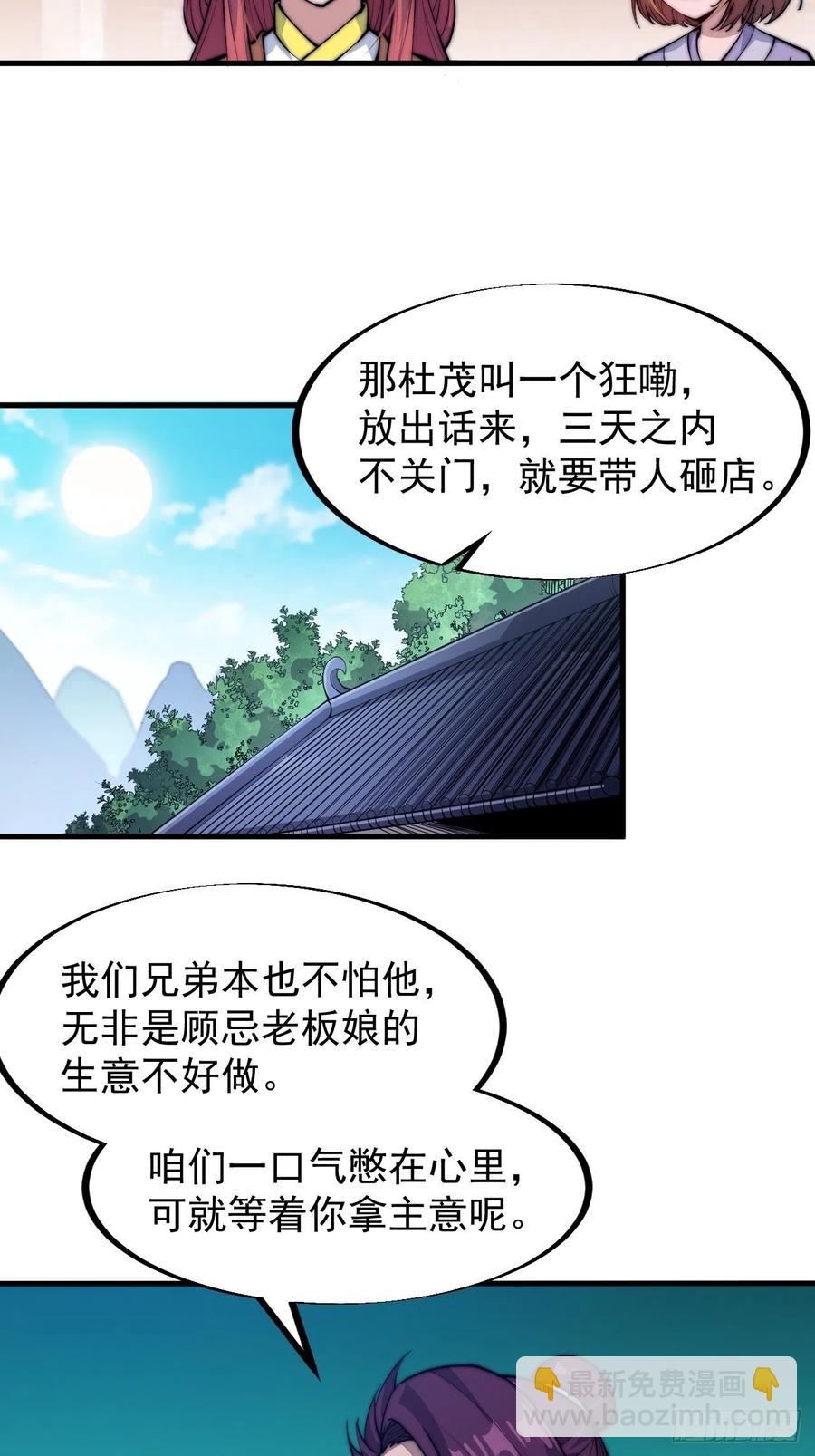 第五十一话：呵！同行！27