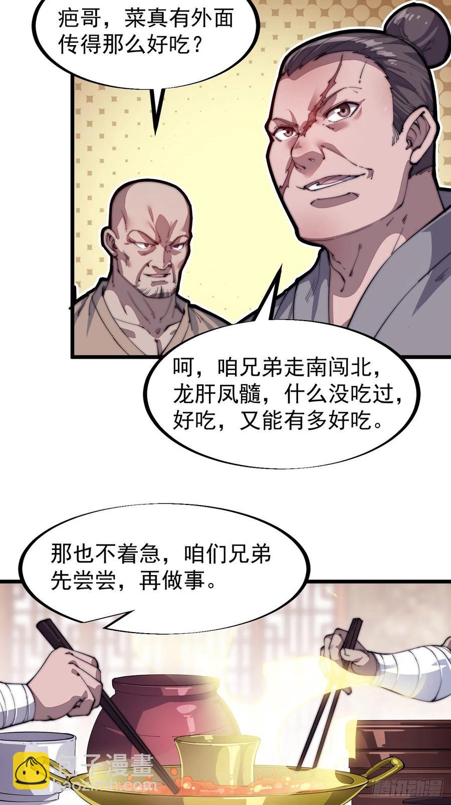 第五十一话：呵！同行！3