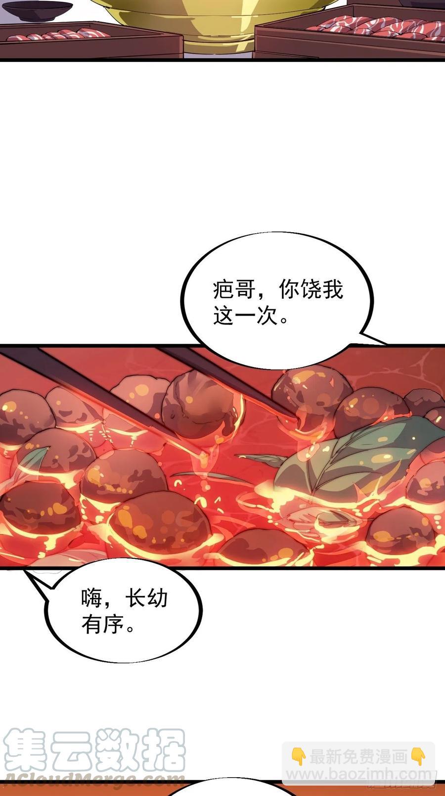 第五十一话：呵！同行！4