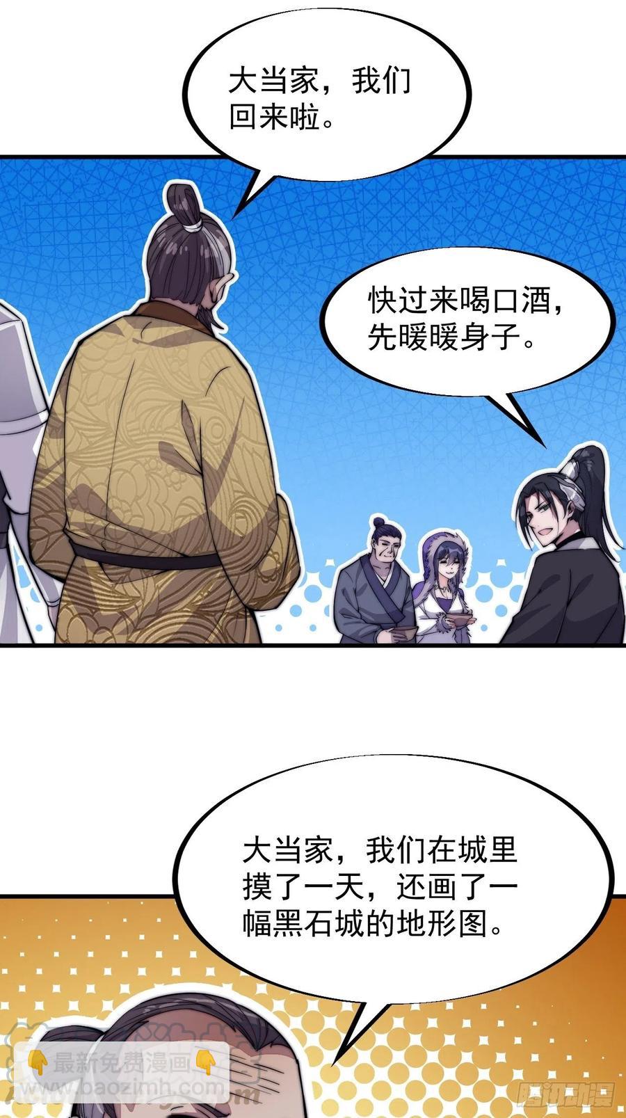 第六十六话：把我赔给你12