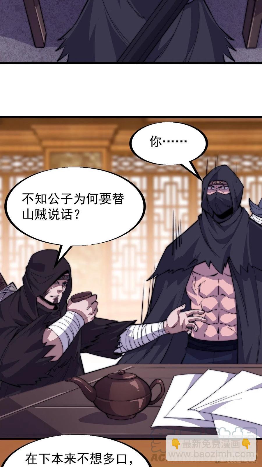 第六十六话：把我赔给你28