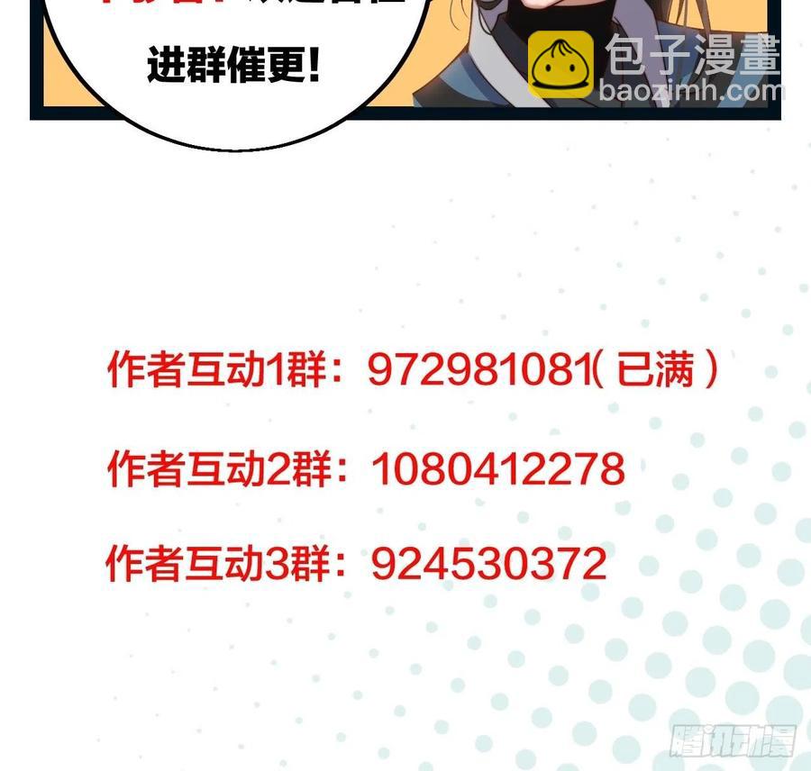 第六十六话：把我赔给你37