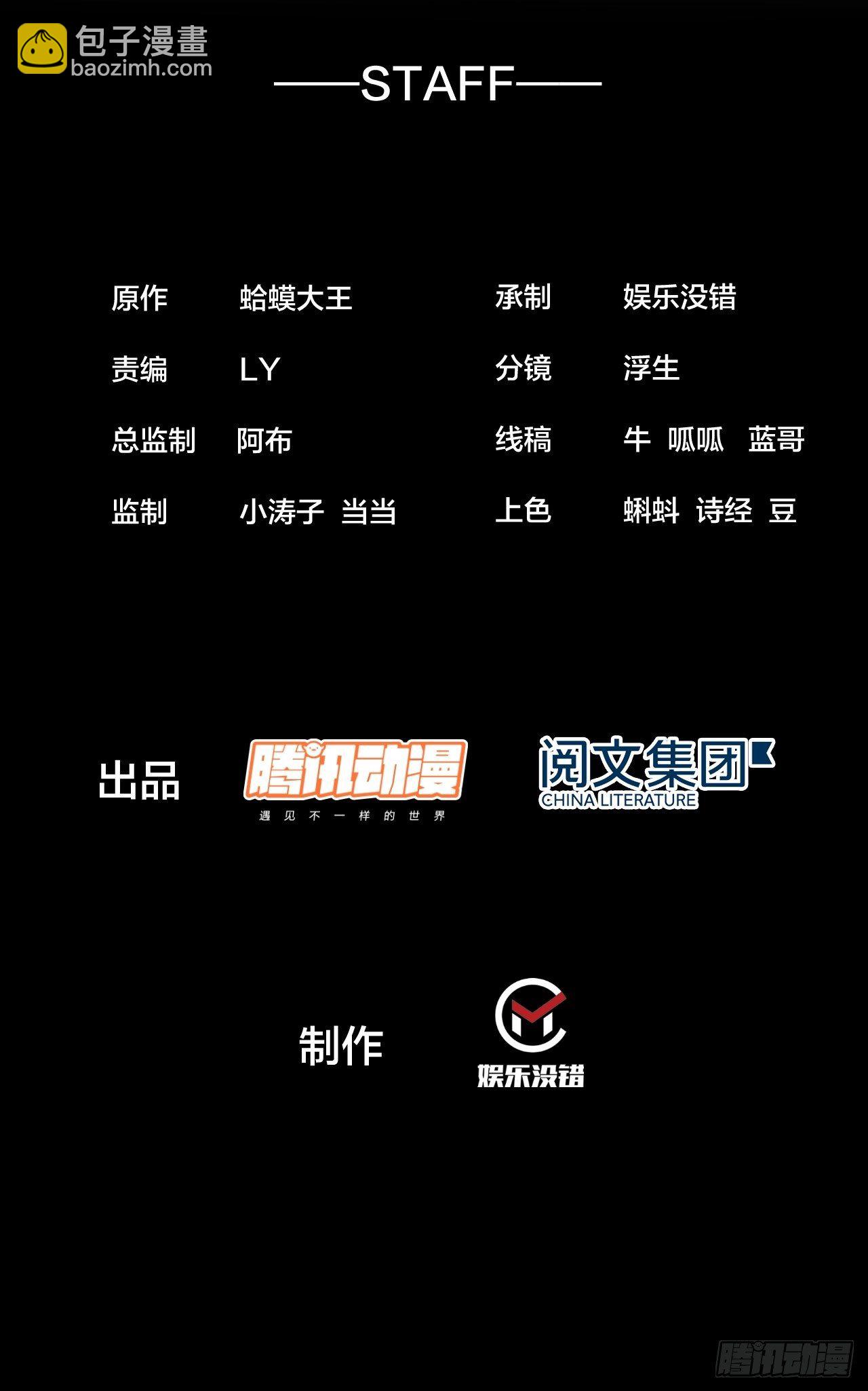 第七十六话：平平无奇的名字1