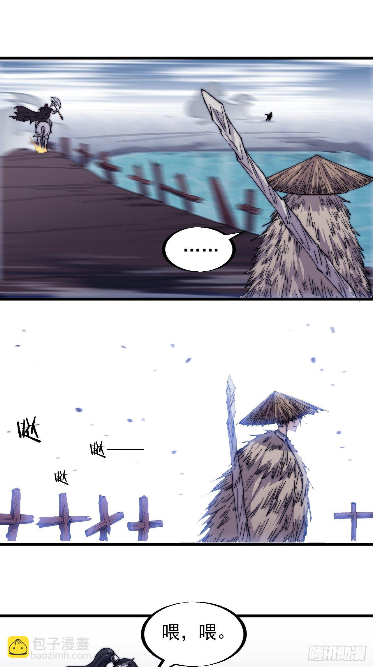第七十六话：平平无奇的名字14